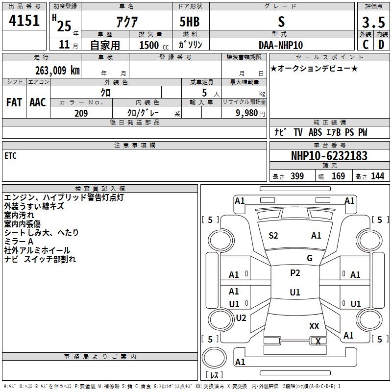 TOYOTA AQUA