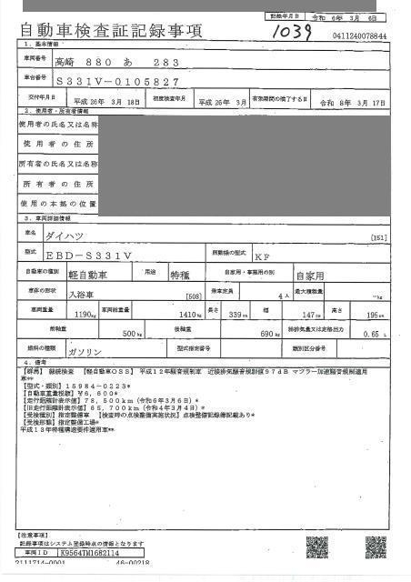 DAIHATSU HIJET