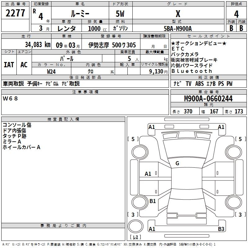 TOYOTA ROOMY