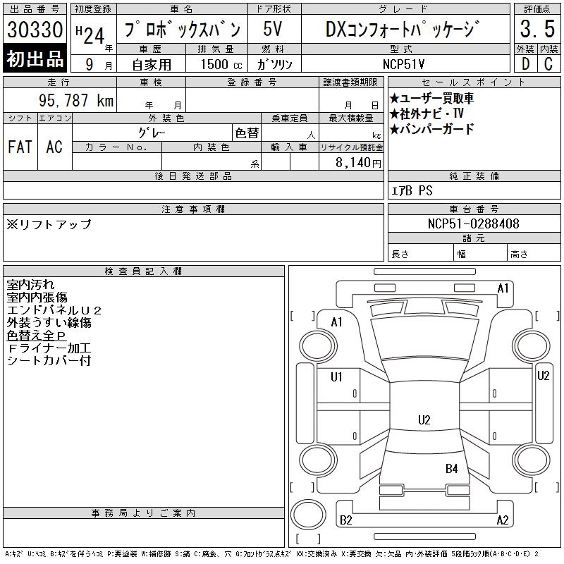 TOYOTA PROBOX