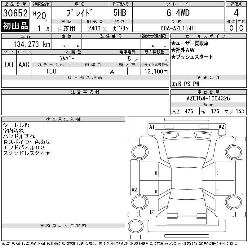 TOYOTA BLADE
