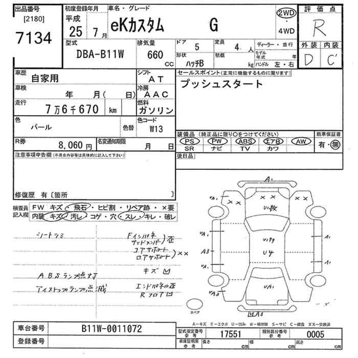 MITSUBISHI EK CUSTOM