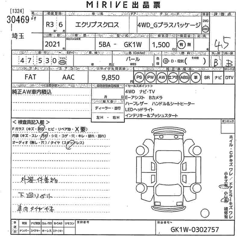 MITSUBISHI ECLIPSE CROSS