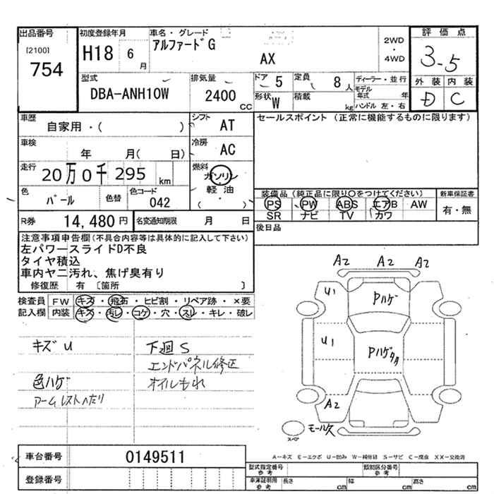 TOYOTA ALPHARD