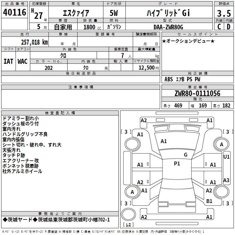 TOYOTA ESQUIRE