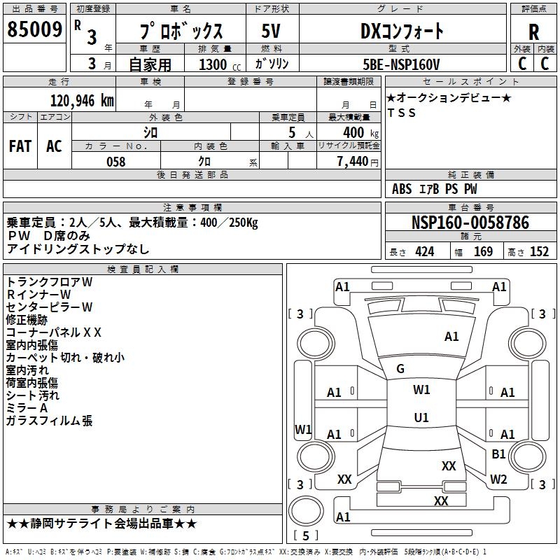 TOYOTA PROBOX