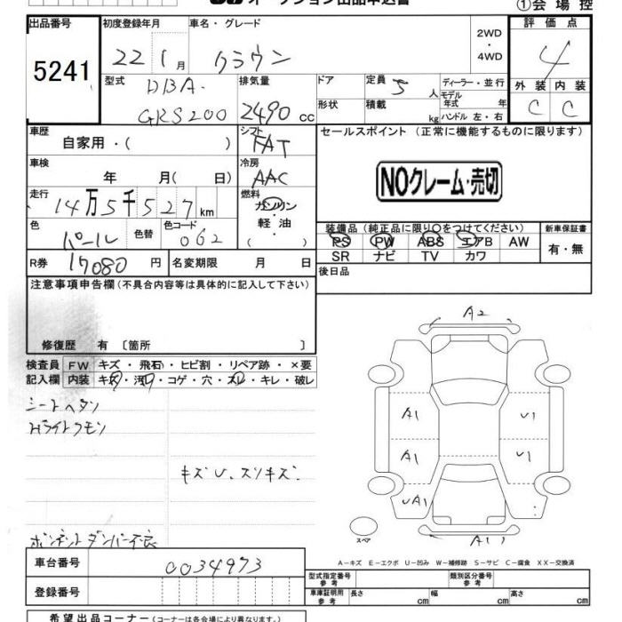 TOYOTA CROWN