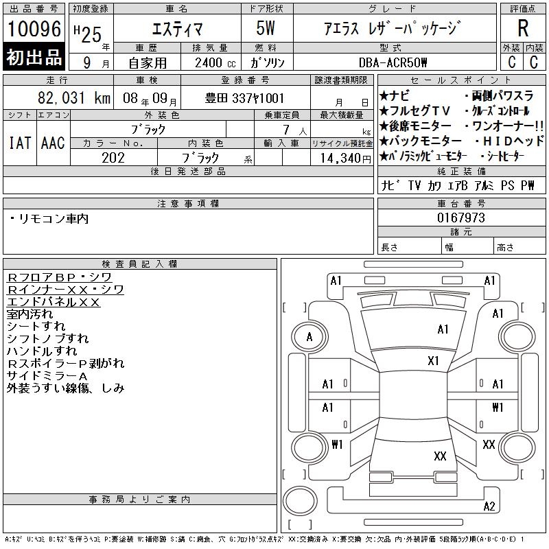 TOYOTA ESTIMA