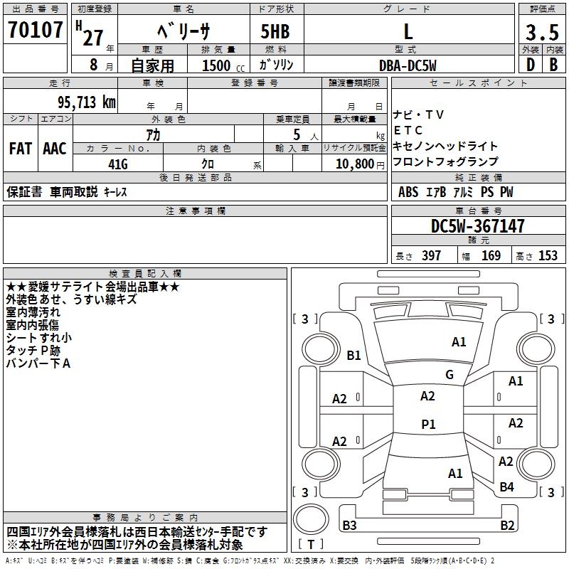 MAZDA VERISA