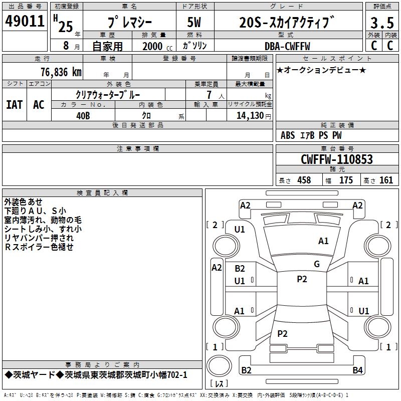 MAZDA PREMACY