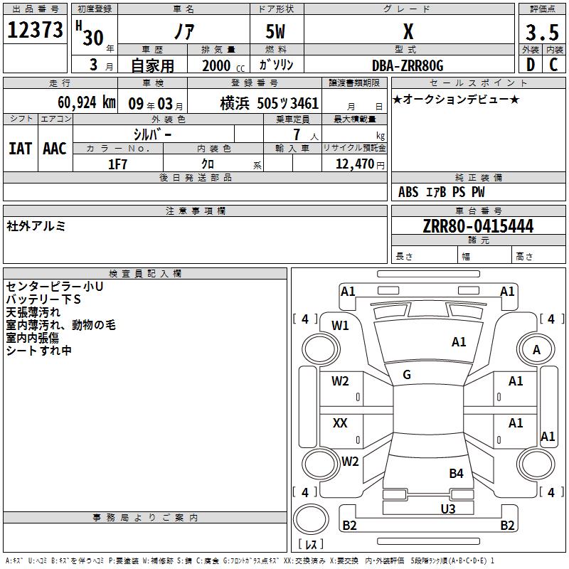 TOYOTA NOAH