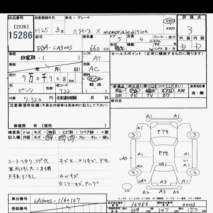 DAIHATSU MIRA E:S
