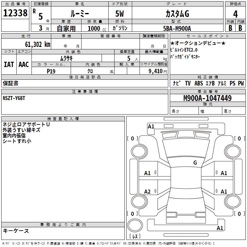 TOYOTA ROOMY