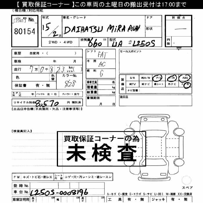 DAIHATSU MIRA AVY