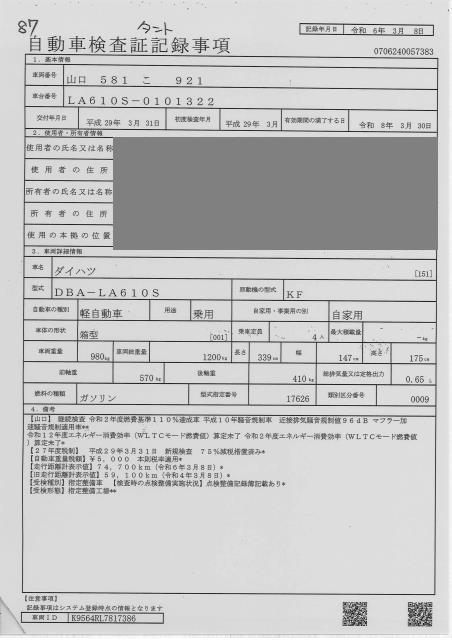 DAIHATSU TANTO