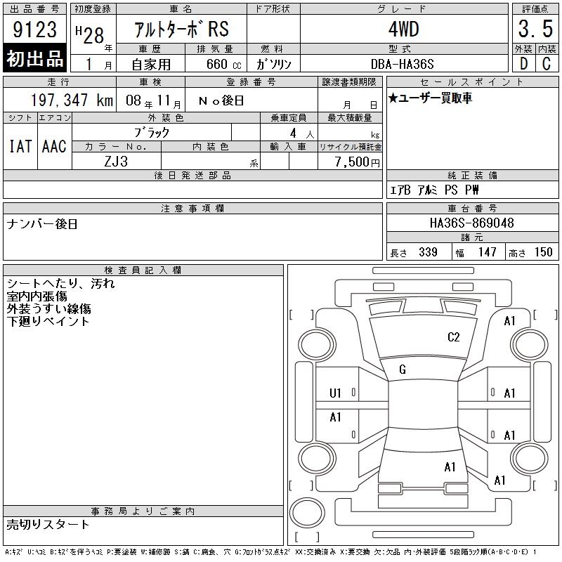 SUZUKI ALTO