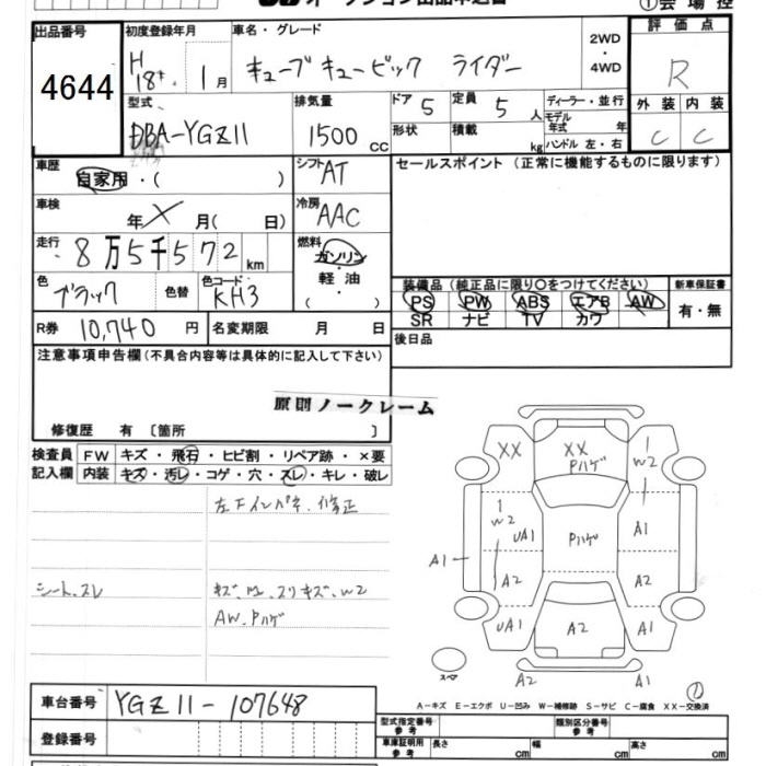 NISSAN CUBE CUBIC