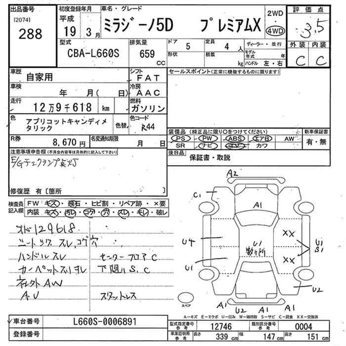 DAIHATSU MIRA GINO