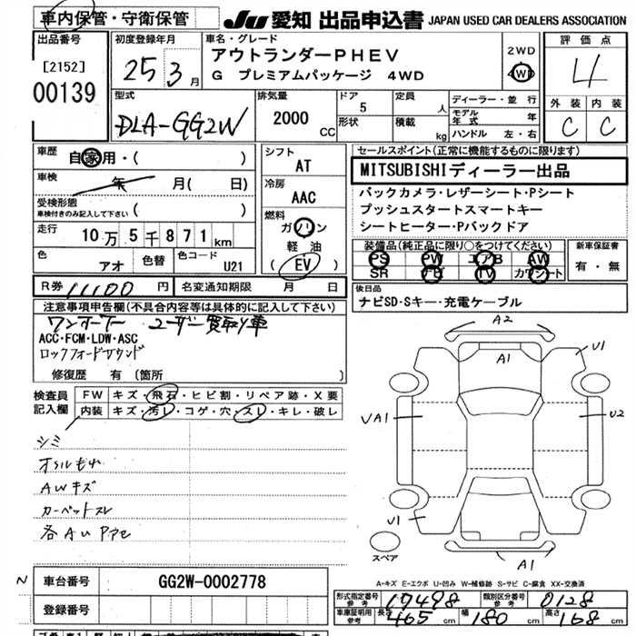 MITSUBISHI OUTLANDER