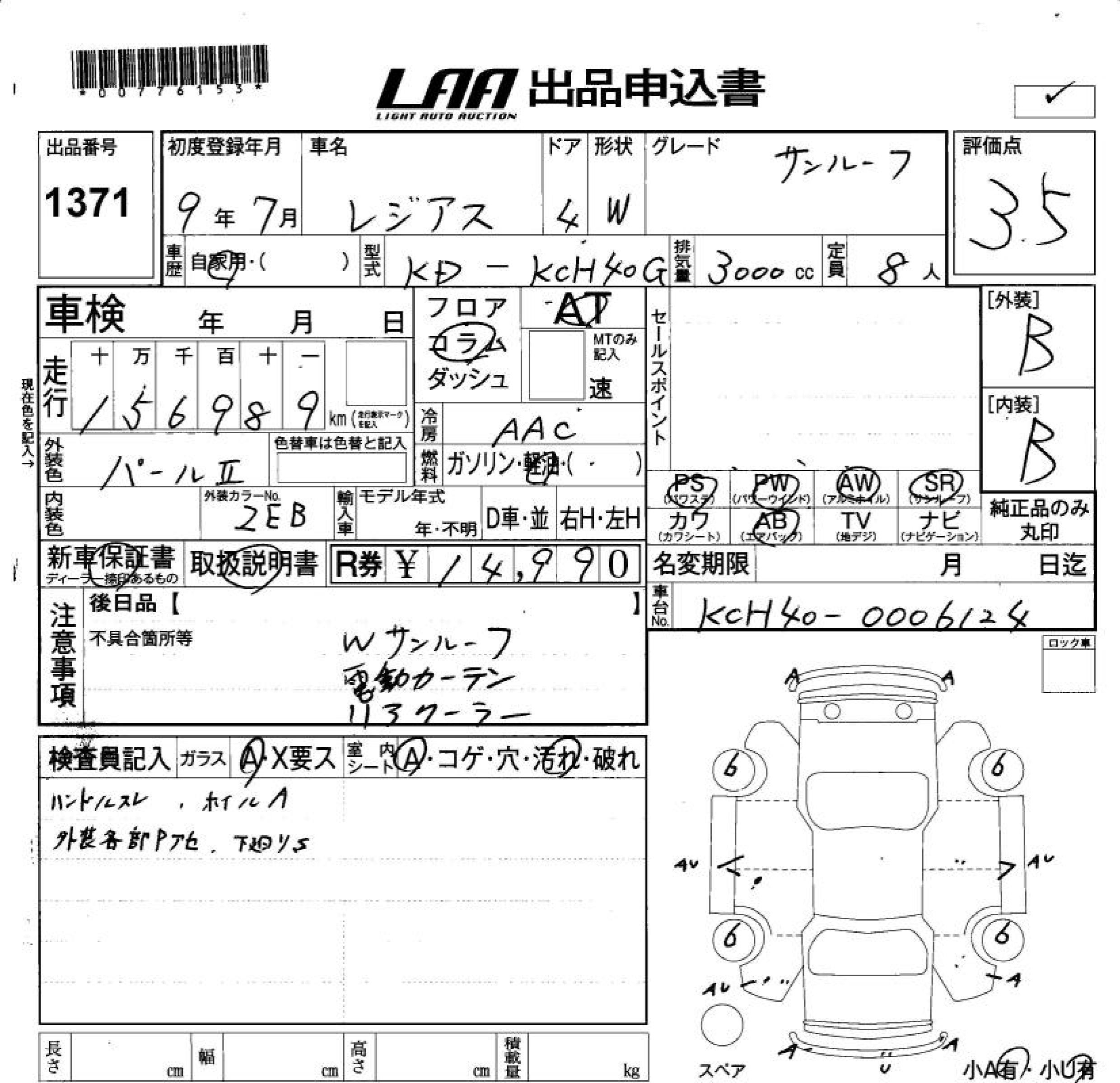 TOYOTA HIACE REGIUS