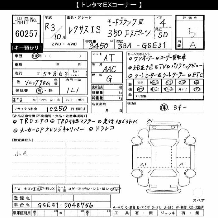 LEXUS IS350