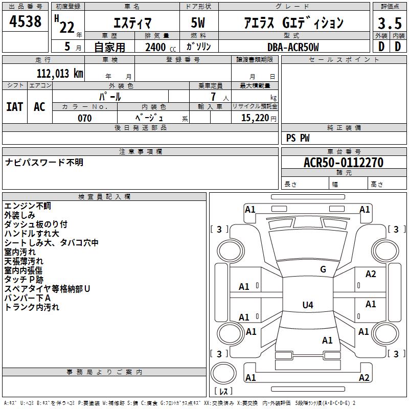 TOYOTA ESTIMA