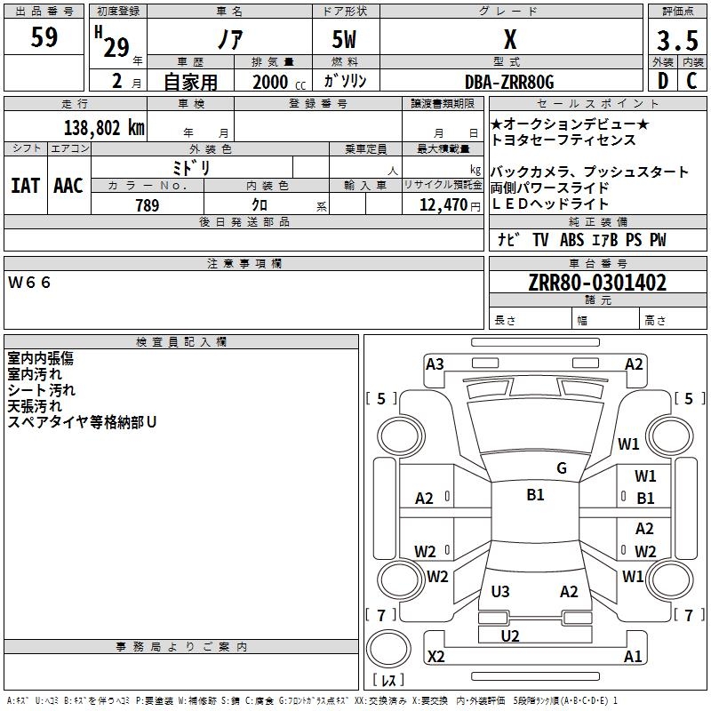 TOYOTA NOAH
