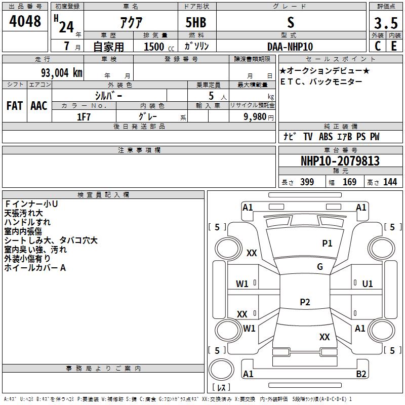 TOYOTA AQUA