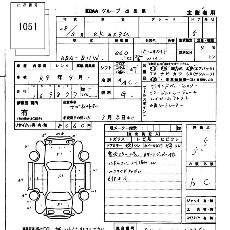 MITSUBISHI EK CUSTOM