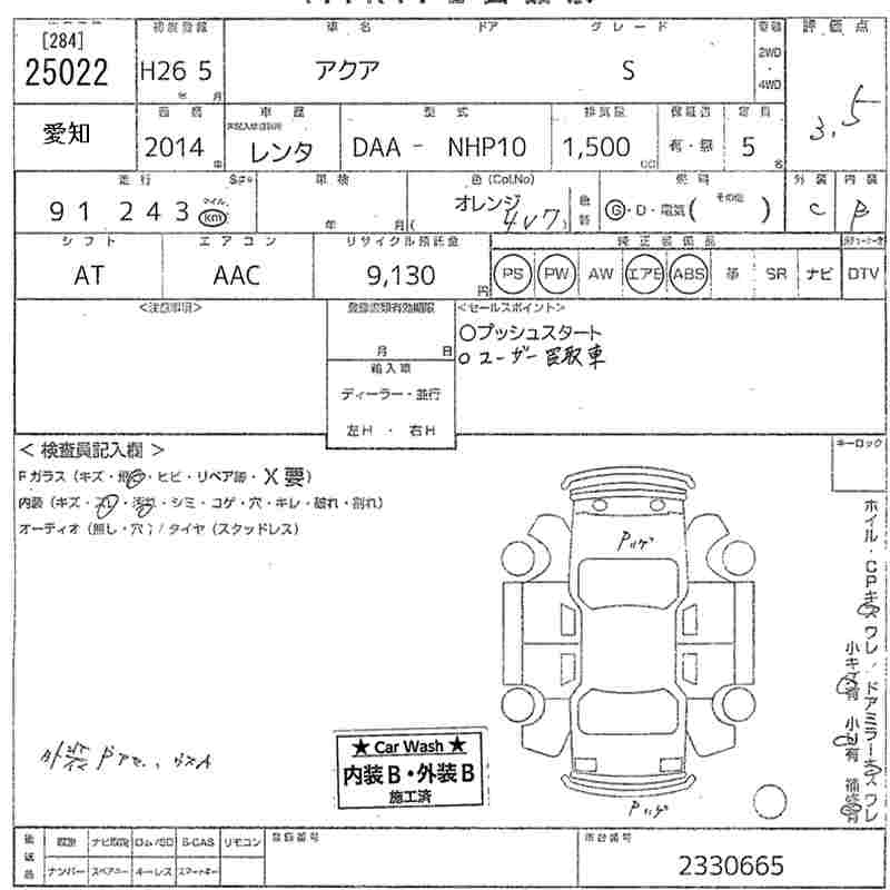 TOYOTA AQUA