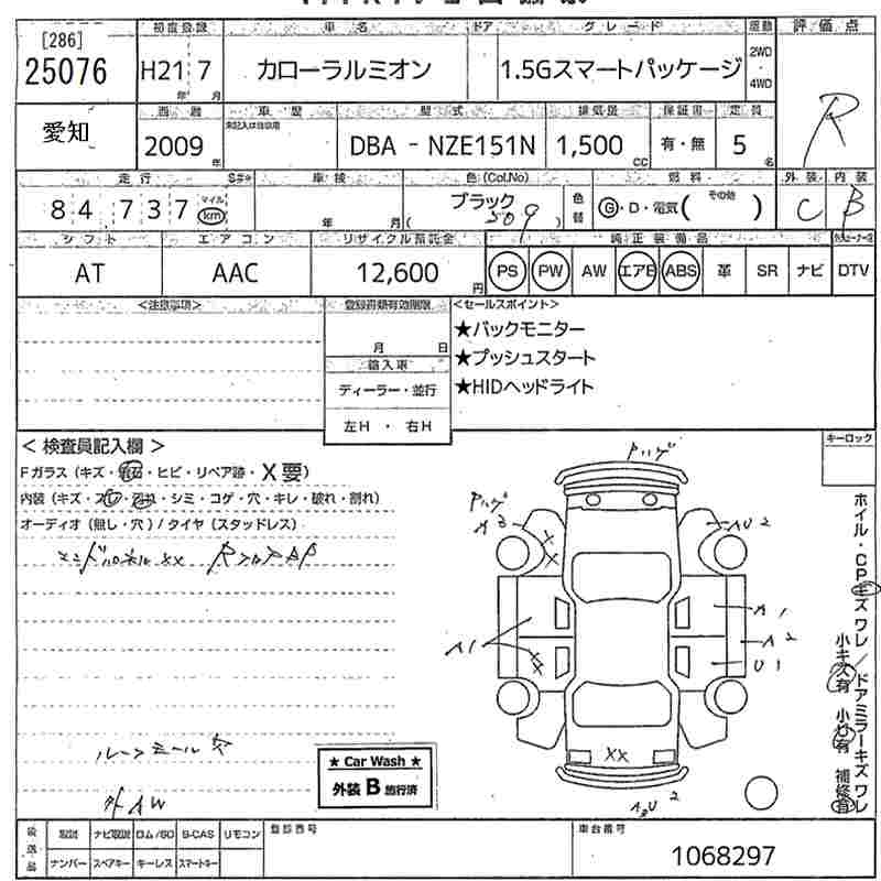 TOYOTA COROLLA RUMION