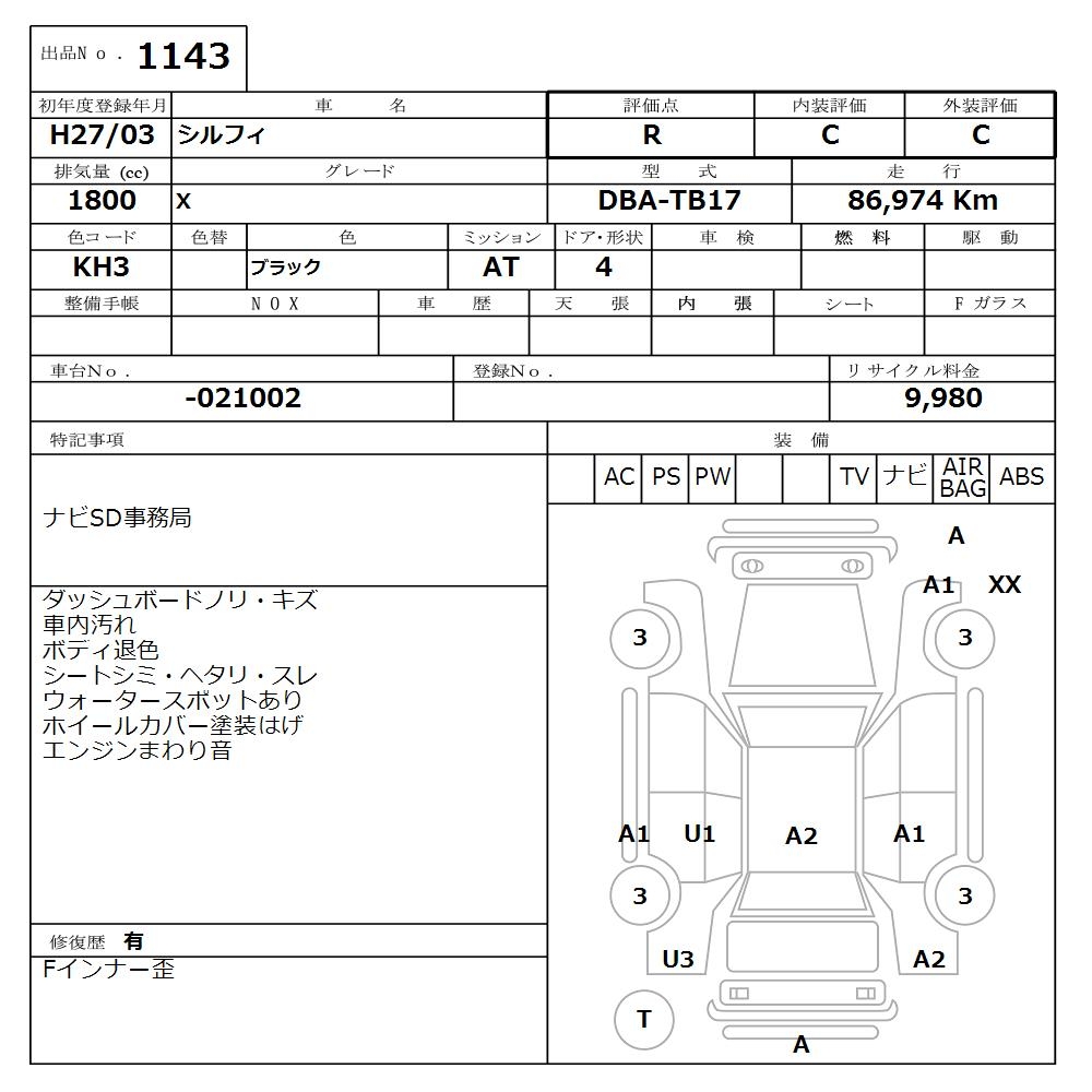 NISSAN SYLPHY