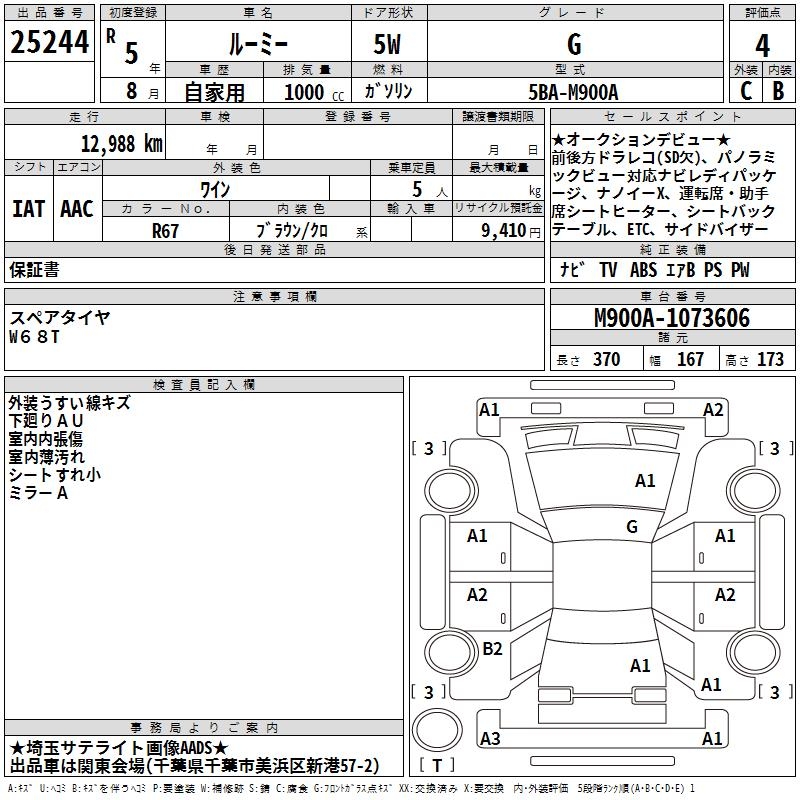 TOYOTA ROOMY