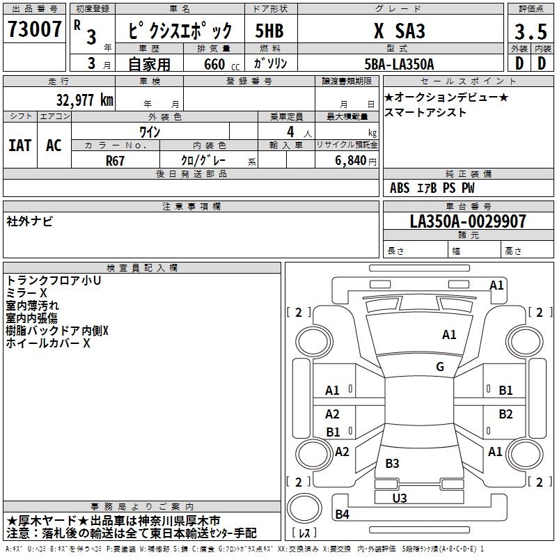 TOYOTA PIXIS EPOCH