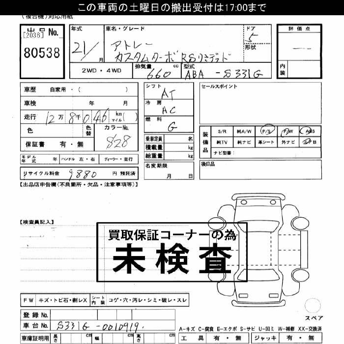 DAIHATSU ATRAI