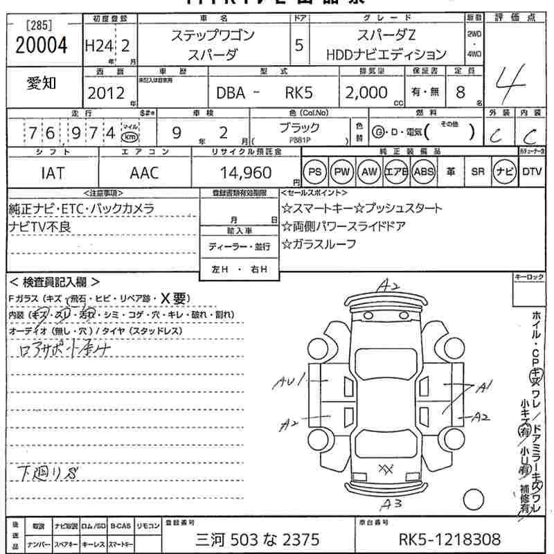 HONDA STEPWGN