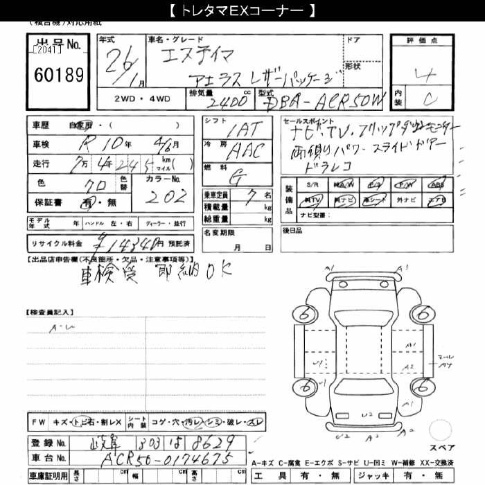 TOYOTA ESTIMA