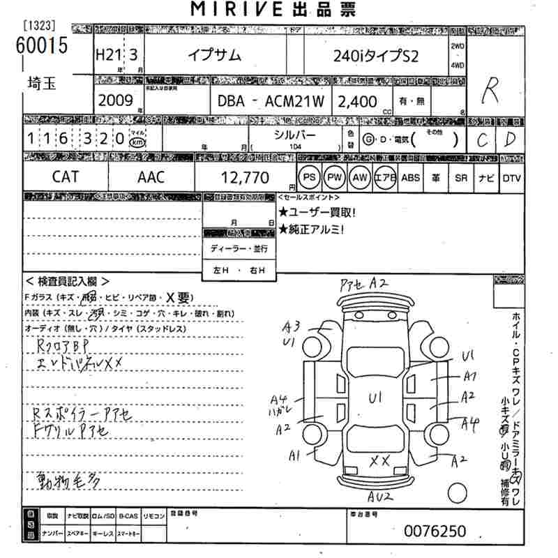 TOYOTA IPSUM