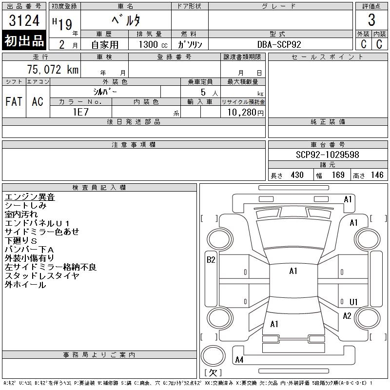 TOYOTA BELTA