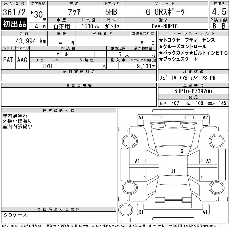 TOYOTA AQUA
