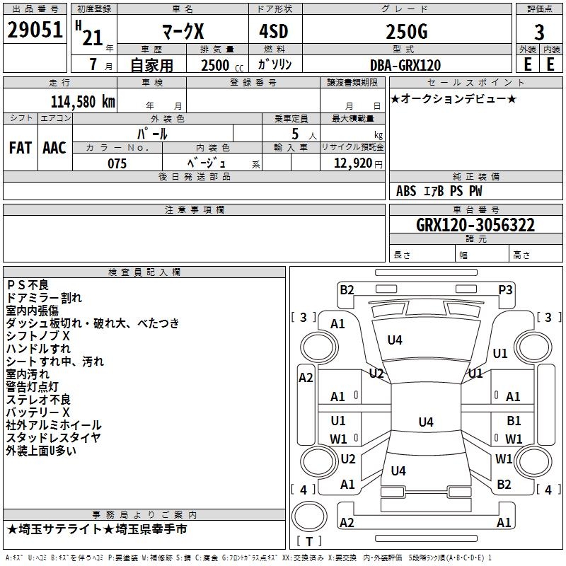 TOYOTA MARK X