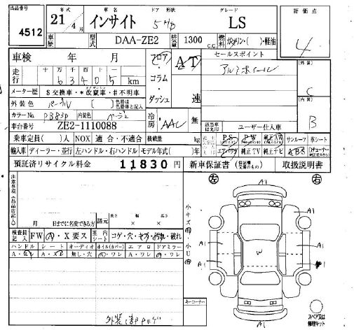 HONDA INSIGHT