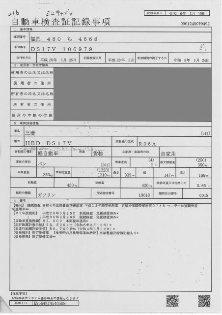 MITSUBISHI MINICAB