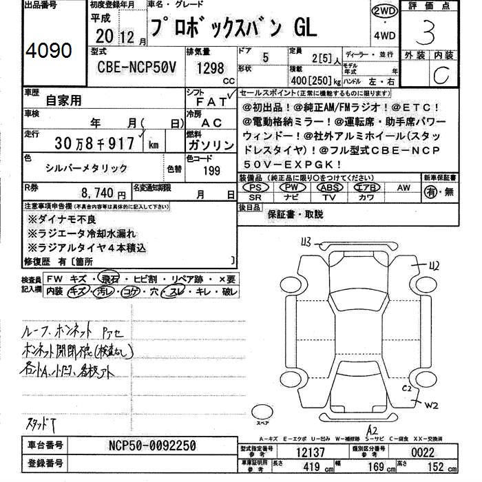 TOYOTA PROBOX