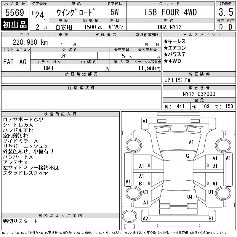 NISSAN WINGROAD