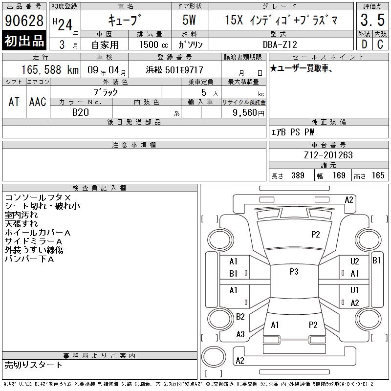 NISSAN CUBE
