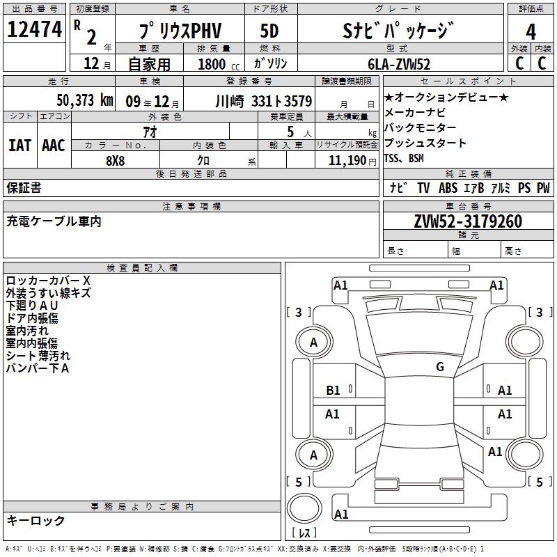 TOYOTA PRIUS PHV