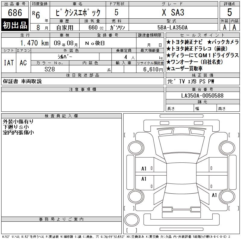 TOYOTA PIXIS EPOCH