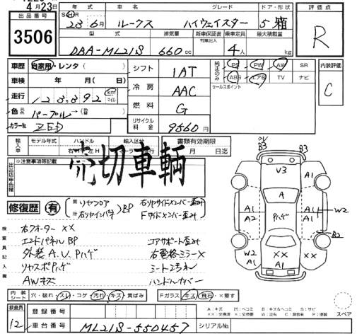 NISSAN ROOX