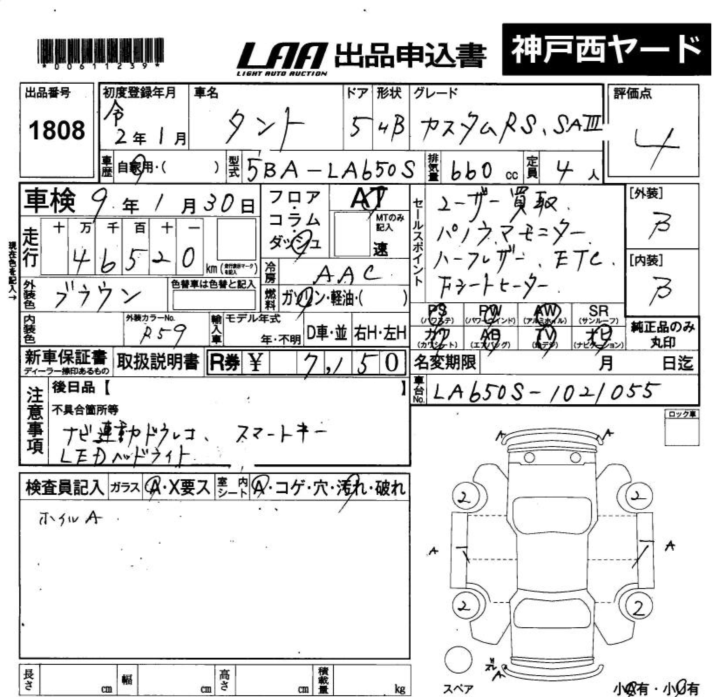 DAIHATSU TANTO